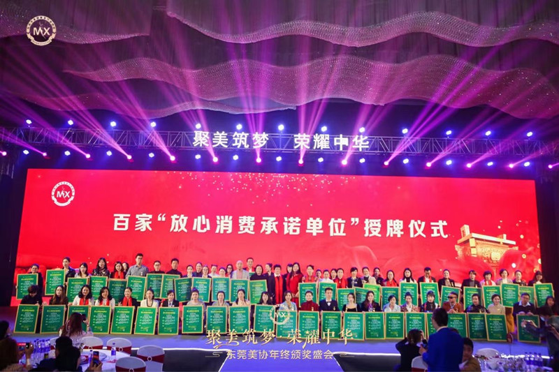 美容美发协会颁牌.jpg