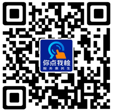 你点我检20241210.jpg