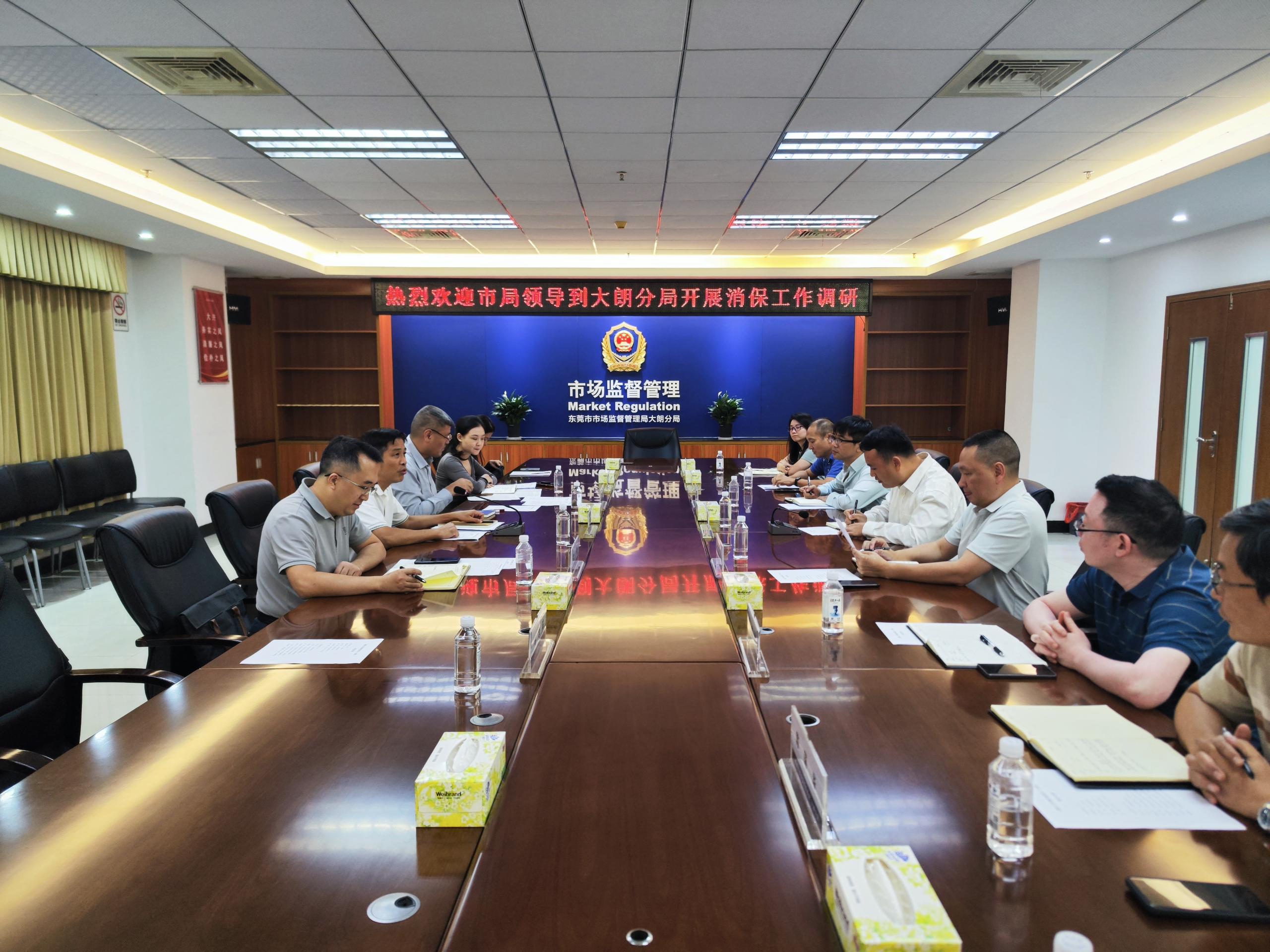 黄海明总工程师带队开展基层投诉举报“点对点”专题调研