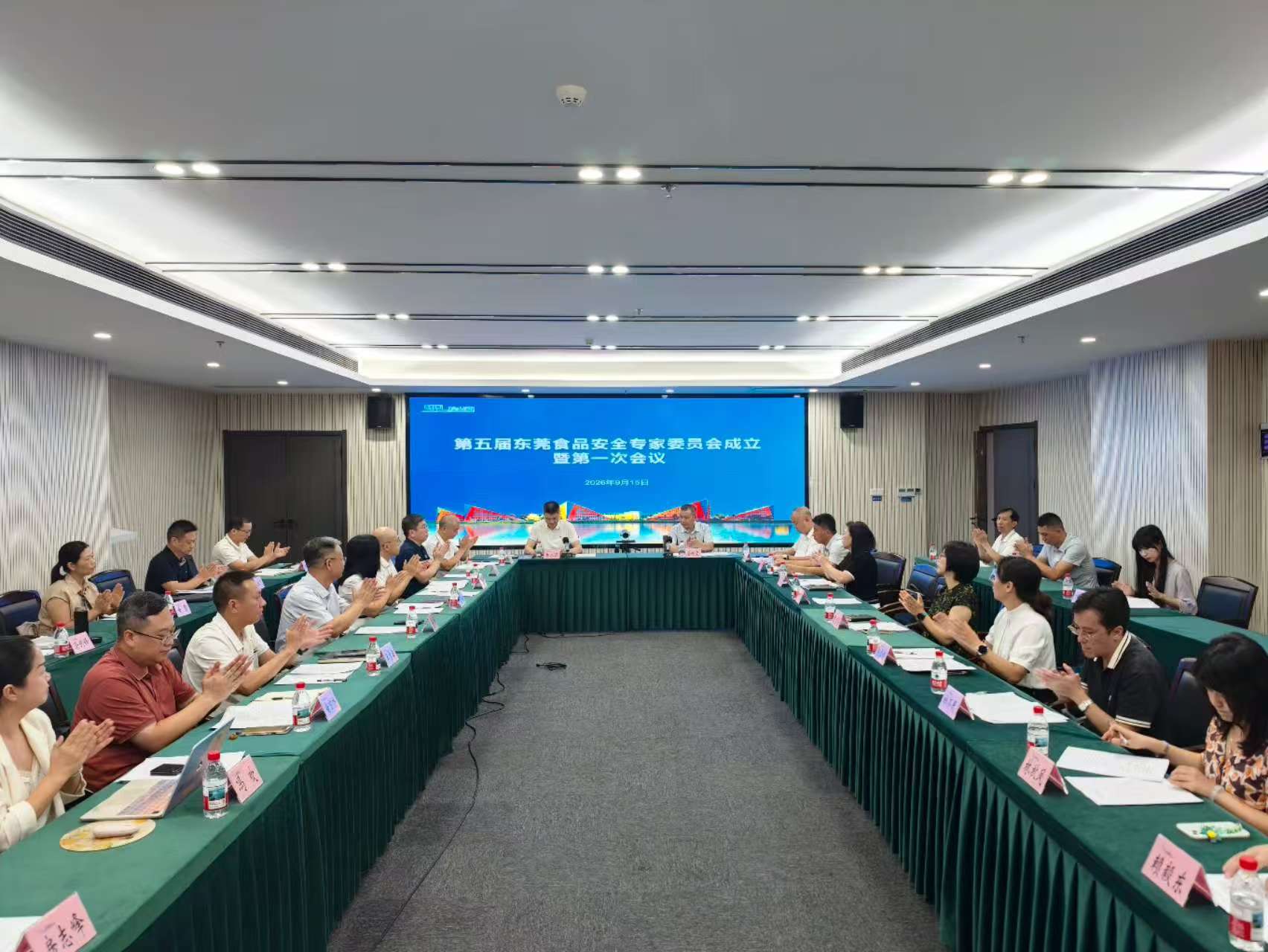 东莞召开第五届市食品安全专家委员会委员聘任大会暨食品安全风险研判会议