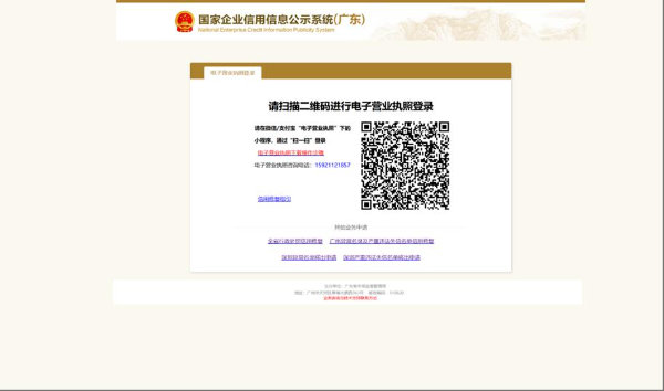 粤政易_2026-10-20_a1-2.jpg