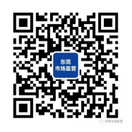 东莞市市场监督管理局关于报送2025年度年报的公告.jpg